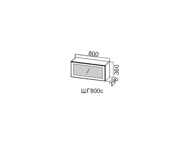 Шкаф навесной ШГ800с/360 (горизонт. со стеклом)